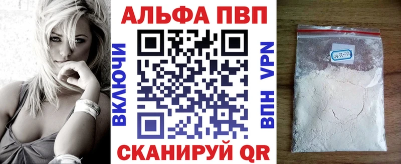 А ПВП кристаллы  Палласовка 