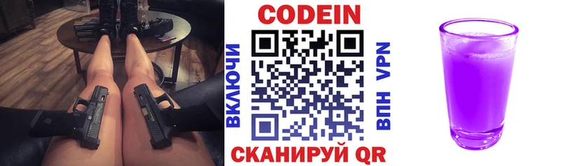 Кодеиновый сироп Lean напиток Lean (лин)  mega ссылка  Палласовка 