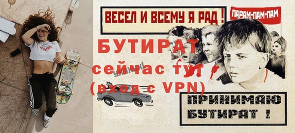 бутират Кодинск