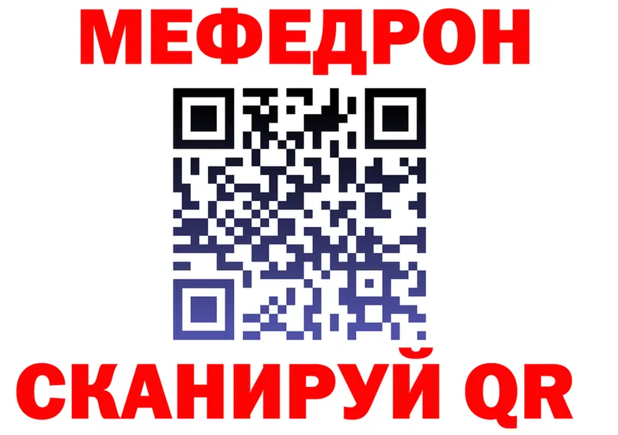 МЕФ mephedrone сайт маркетплейс hydra Палласовка