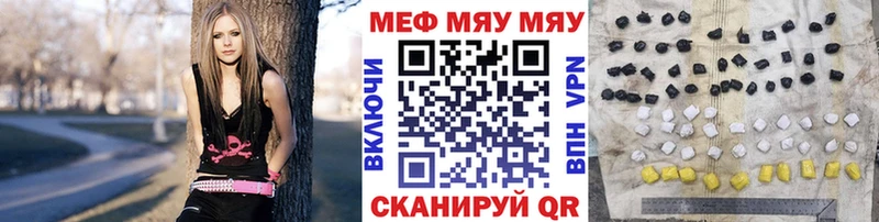 купить Палласовка МЯУ-МЯУ мука