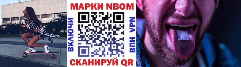 Наркотические марки 1,8мг  закладки  Палласовка 