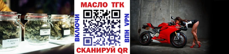 Дистиллят ТГК THC oil Палласовка